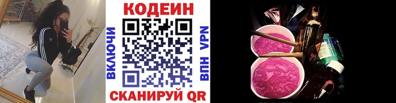 гидра как зайти хочу Богданович мориарти клад Кодеиновый сироп Lean Purple Drank
